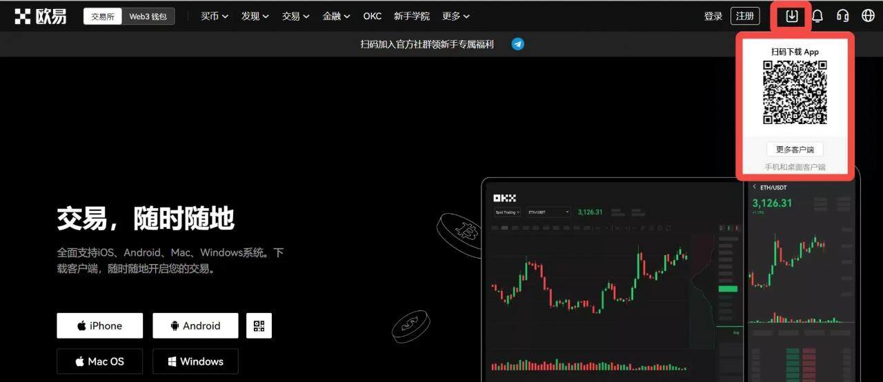 易欧ouyi交易平台官方下载_易欧app下载最新版2022-第2张图片-欧意下载