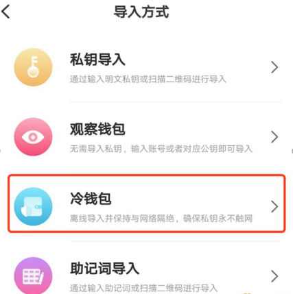 usdt冷钱包app下载 usdt钱包v4.1.03免费下载-第2张图片-欧意下载 usdt冷钱包app下载 usdt钱包v4.1.03免费下载-第2张图片-欧意下载