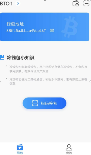 usdt冷钱包app下载 usdt钱包v4.1.03免费下载-第4张图片-欧意下载 usdt冷钱包app下载 usdt钱包v4.1.03免费下载-第4张图片-欧意下载