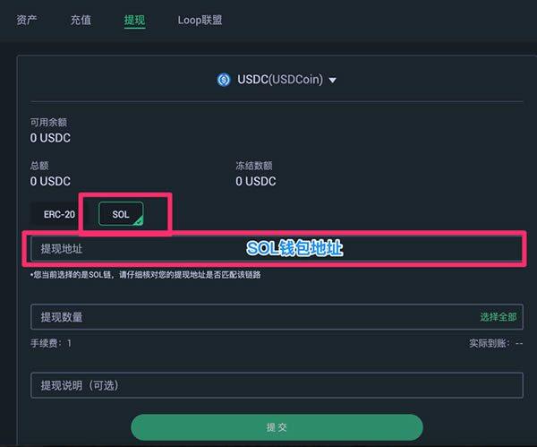 Solana钱包创建及新项目参与使用教程-第3张图片-欧意下载