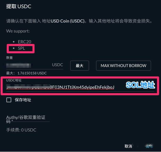 Solana钱包创建及新项目参与使用教程-第4张图片-欧意下载
