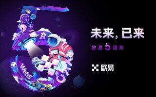 ok交易可靠版v8.1.6 ok交易平台最新版本下载