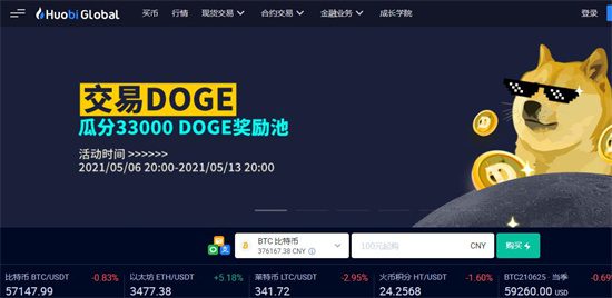 虚拟货币交易平台 币圈十大交易平台排名TOP10-第4张图片-欧意下载