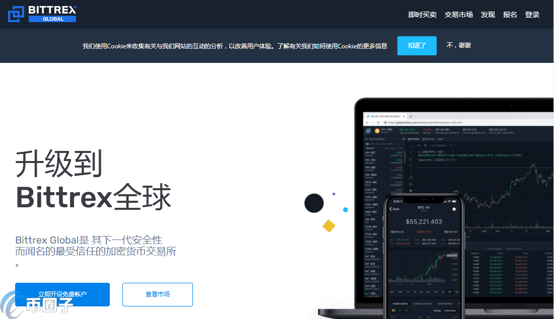 虚拟货币交易平台 币圈十大交易平台排名TOP10-第10张图片-欧意下载