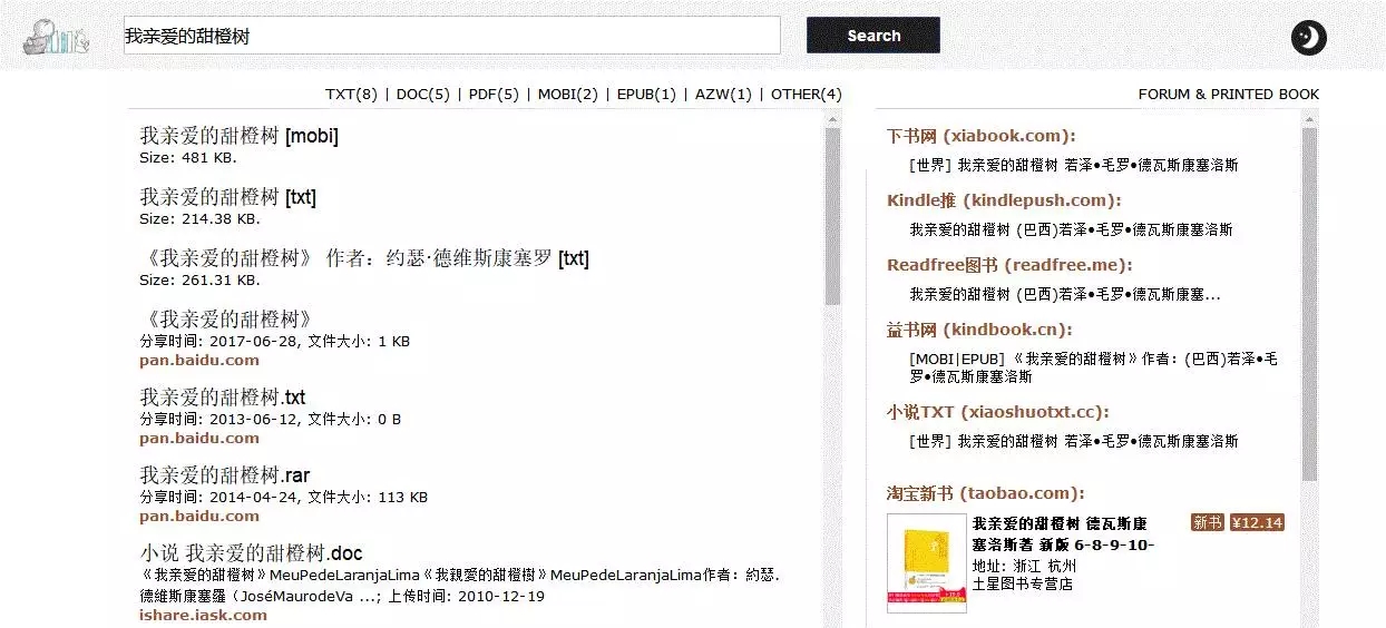 豆瓣买书是不是正版（买书是买正版还是盗版）-第6张图片-欧意下载