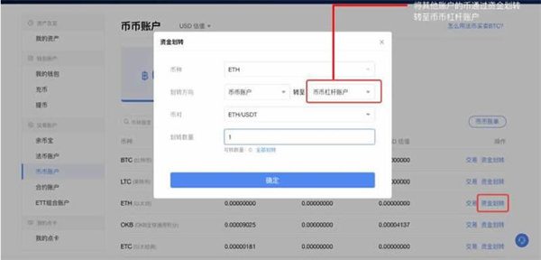 鸥意ok合约怎么玩?ok合约交易详细教程-第4张图片-欧意下载