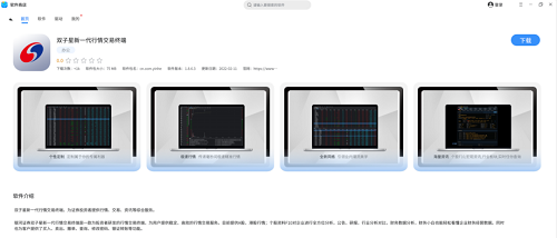中国银河双子星证券下载（中国银河双子星证券下载如何安装）-第2张图片-欧意下载