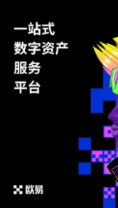 欧意数字钱包官方网站|正版欧意数字钱包app下载-第2张图片-欧意下载