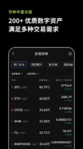 欧意数字钱包官方网站|正版欧意数字钱包app下载-第3张图片-欧意下载