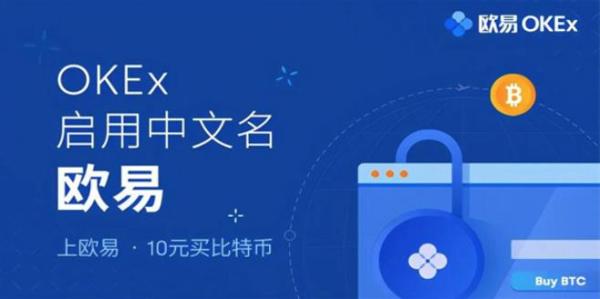 okex交易平台app下载_欧意官方正版下载-第1张图片-欧意下载