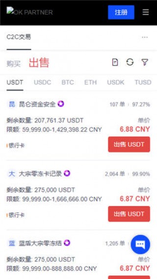 欧意ouyi交易平台官方版v1.1.14下载_欧意o最新无毒版下载地址