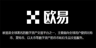 欧意社区app正版下载|欧意数字货币交流社区行情分析