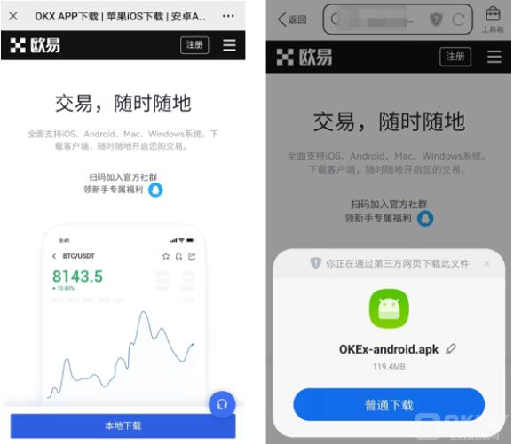 欧亿交易平台最新版app下载 okx交易平台注册教程-第9张图片-欧意下载