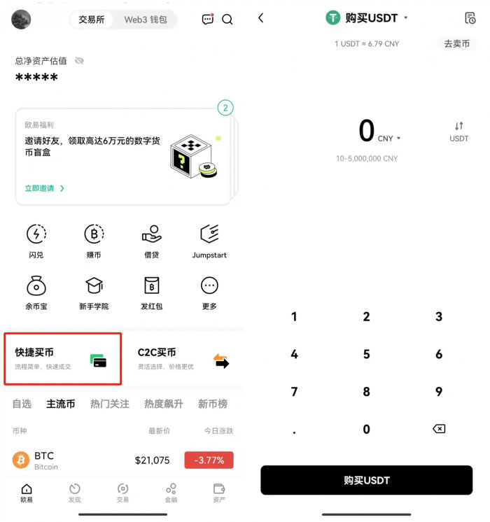 ouyi交易平台账号注册 ouyi最新版下载链接-第10张图片-欧意下载