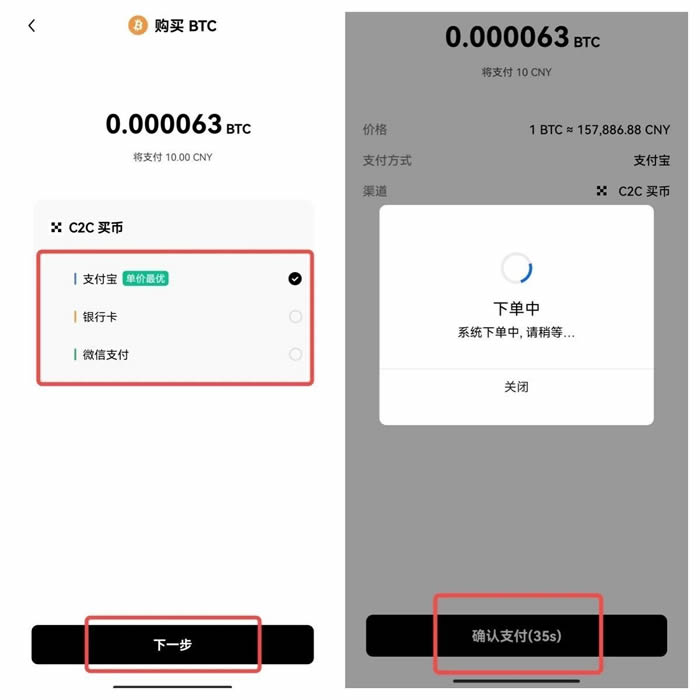 ouyi交易平台账号注册 ouyi最新版下载链接-第13张图片-欧意下载