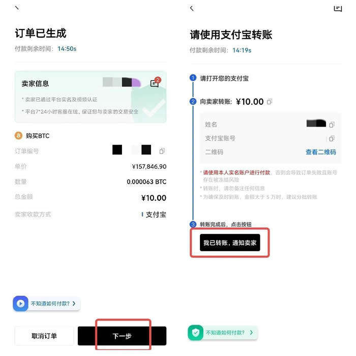 ouyi交易平台账号注册 ouyi最新版下载链接-第14张图片-欧意下载