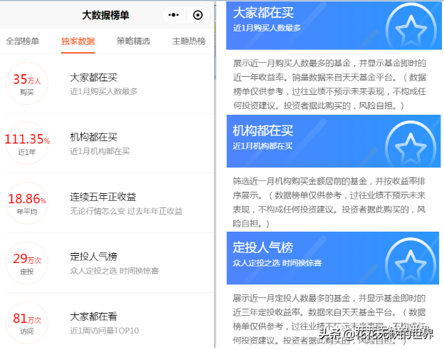 下载天天基金网app（下载天天基金网appr）-第1张图片-欧意下载