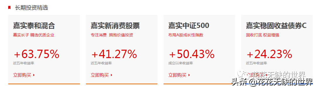 嘉实基金官网下载app（嘉实基金 官网）-第2张图片-欧意下载