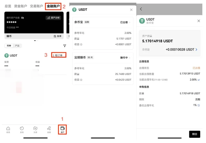 USDT数字钱包在哪里下载_USDT官网下载TRC20v6.1.32-第6张图片-欧意下载