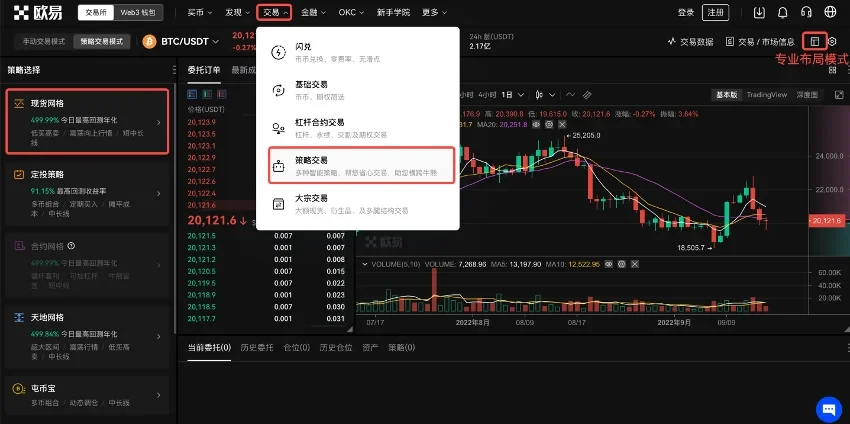 USDT交易平台软件(2023年3月更新)_usdt交易平台官网-第3张图片-欧意下载