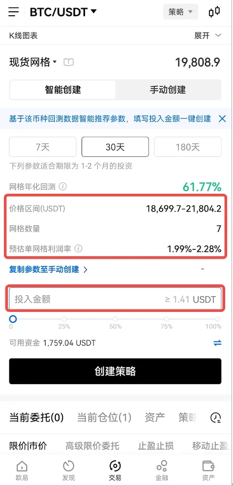 USDT交易平台软件(2023年3月更新)_usdt交易平台官网-第5张图片-欧意下载