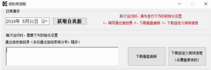 通达信软件下载免费版(通达信最新免费手机版下载)-第6张图片-欧意下载 通达信软件下载免费版(通达信最新免费手机版下载)-第6张图片-欧意下载