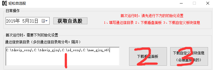 通达信软件下载免费版(通达信最新免费手机版下载)-第7张图片-欧意下载 通达信软件下载免费版(通达信最新免费手机版下载)-第7张图片-欧意下载