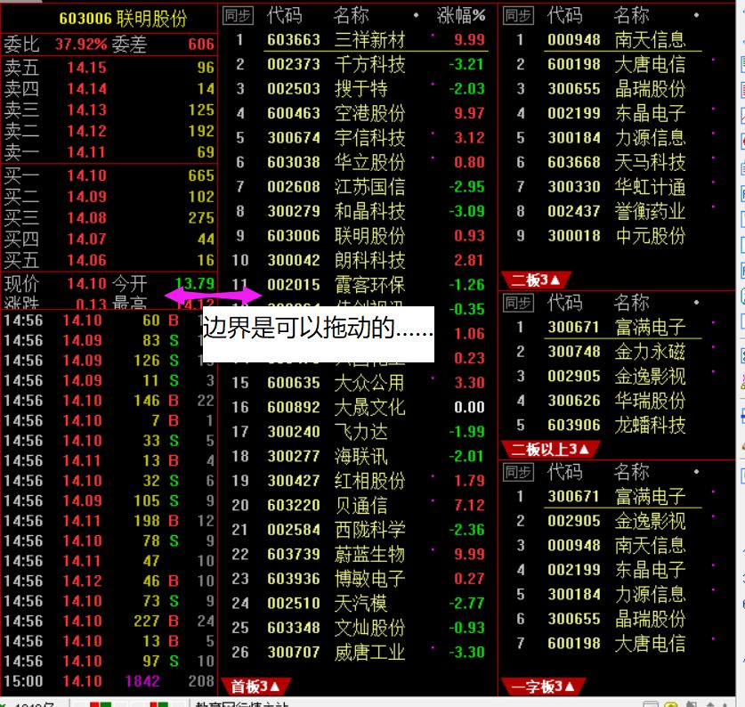 通达信软件下载免费版(通达信最新免费手机版下载)-第14张图片-欧意下载 通达信软件下载免费版(通达信最新免费手机版下载)-第14张图片-欧意下载