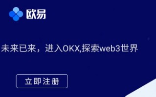 欧意官网下载v6.1.45|欧意主流虚拟币交易平台下载