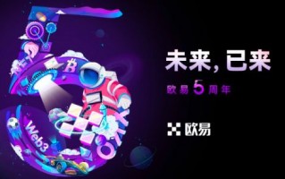 欧意交易平台appv8.3.46|欧意永续杠杆合约软件下载