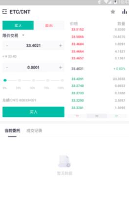 zt交易平台app下载最新版v1.86｜zt交易平台安卓下载app官网新版本-第2张图片-欧意下载
