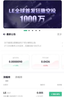 zt交易平台app下载最新版v1.86｜zt交易平台安卓下载app官网新版本-第3张图片-欧意下载