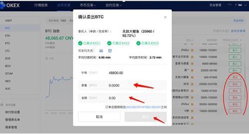okx最新版下载app 欧义交易平台下载教程-第11张图片-欧意下载 okx最新版下载app 欧义交易平台下载教程-第11张图片-欧意下载
