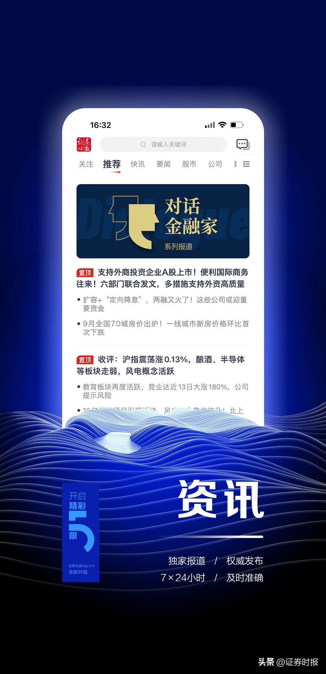 中国证券官网（中国证券网app下载）-第1张图片-欧意下载