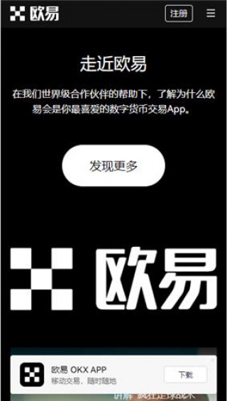 欧意app官网地址最新版本下载链接_ok交易平台官网v3.1.42