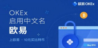 ok交易平台app下载最新_2023欧意官方app下载