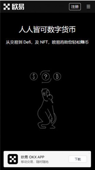 欧意app应用官网下载_最新版本欧意交易平台官方app下载