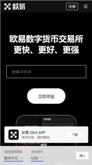 欧意ouyi交易平台app官方网站下载_2023欧意官网