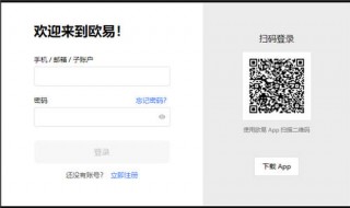 欧意app官方版2023下载地址_ok交易平台最新官网下载v5.1.2