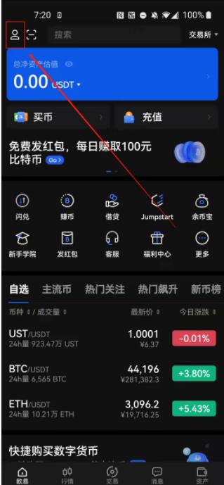 欧易注册