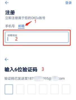 欧易怎么注册