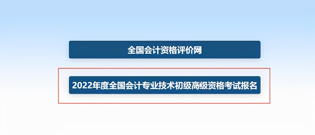 初级会计报名考试官网（初级会计报名考试官网入口）-第1张图片-欧意下载