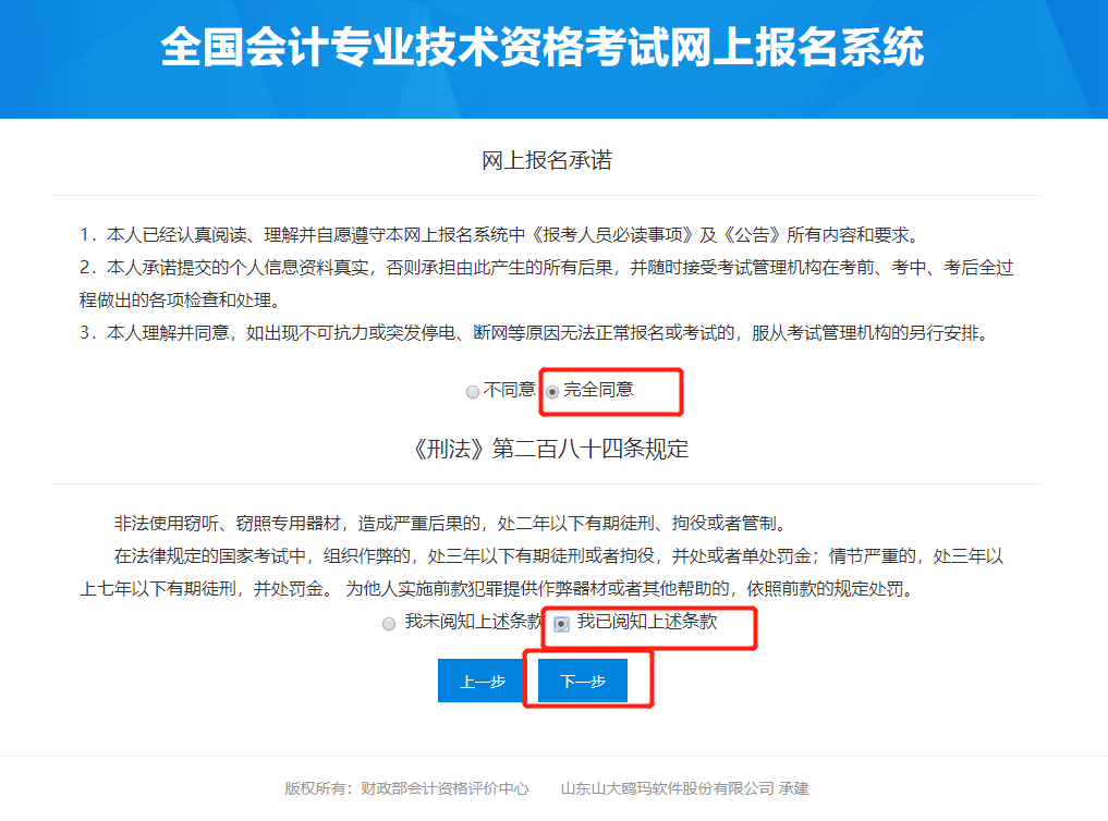 初级会计报名考试官网（初级会计报名考试官网入口）-第18张图片-欧意下载