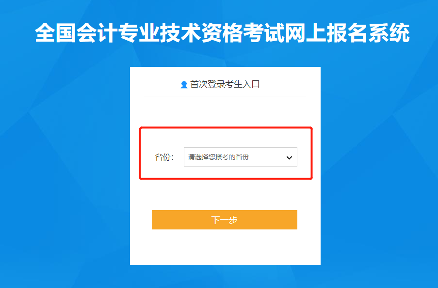 初级会计报名考试官网（初级会计报名考试官网入口）-第20张图片-欧意下载