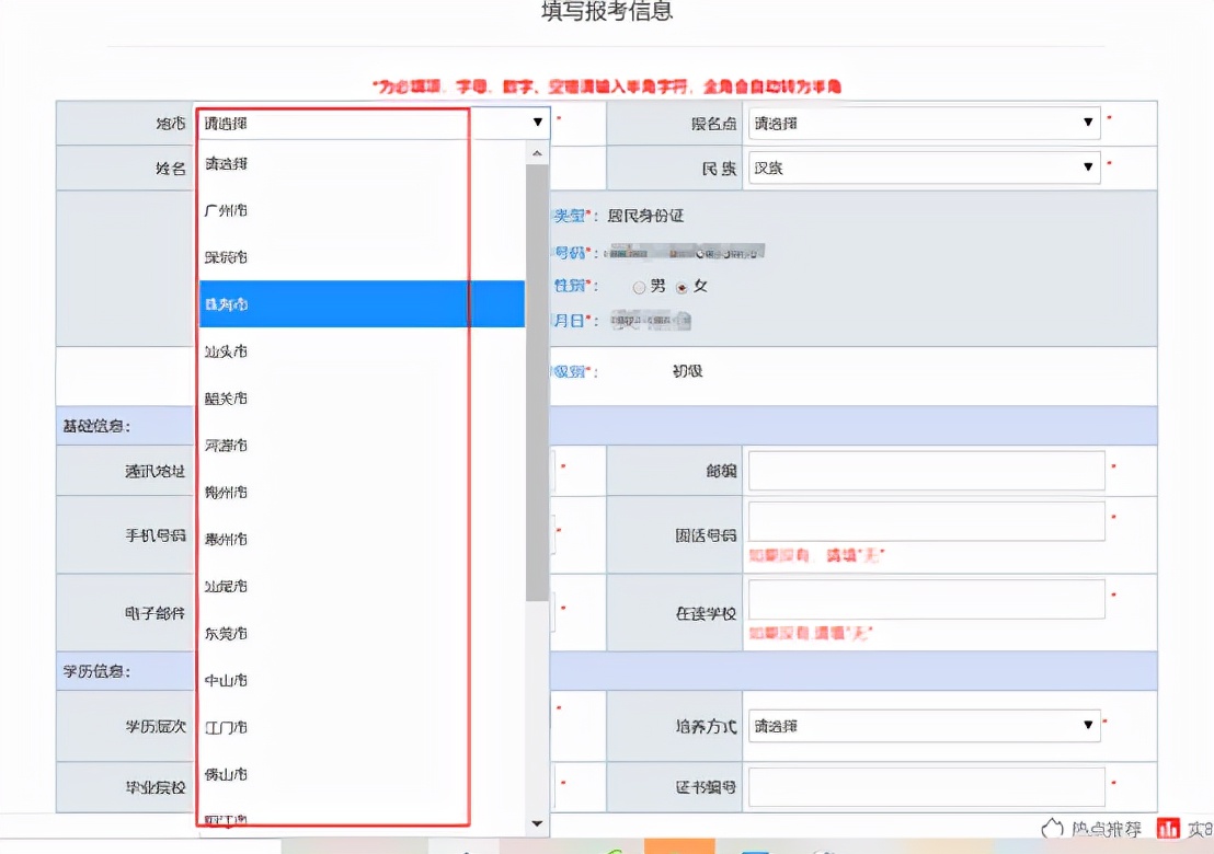 初级会计报名考试官网（初级会计报名考试官网入口）-第24张图片-欧意下载