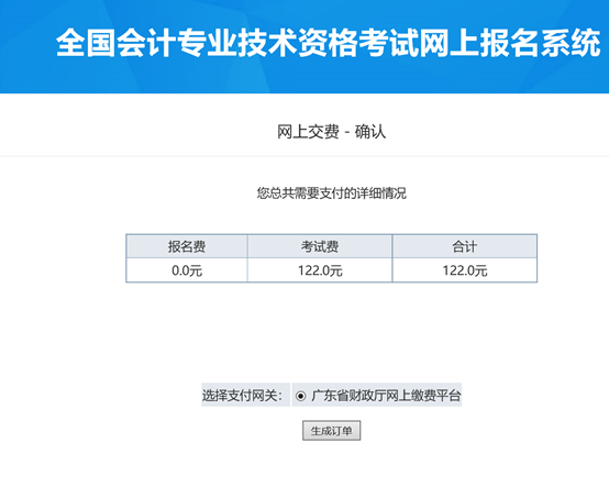 初级会计报名考试官网（初级会计报名考试官网入口）-第33张图片-欧意下载