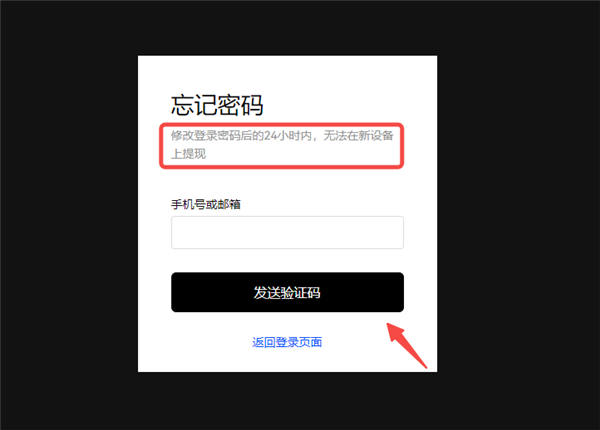 欧意交易平台app官网下载免费下载_欧意加密货币交易平台下载官网版v5.1.2-第3张图片-欧意下载