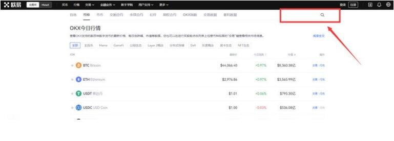 ouyiapp交易平台下载地址 okx官网下载入口2023-第10张图片-欧意下载 ouyiapp交易平台下载地址 okx官网下载入口2023-第10张图片-欧意下载