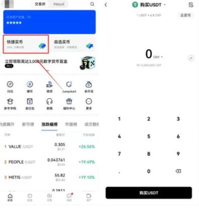 欧义v6.0.47官方版 okx官网app最新版下载-第9张图片-欧意下载 欧义v6.0.47官方版 okx官网app最新版下载-第9张图片-欧意下载