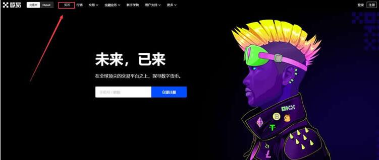 ouyi钱包下载地址 okx官网app账号登录-第8张图片-欧意下载 ouyi钱包下载地址 okx官网app账号登录-第8张图片-欧意下载